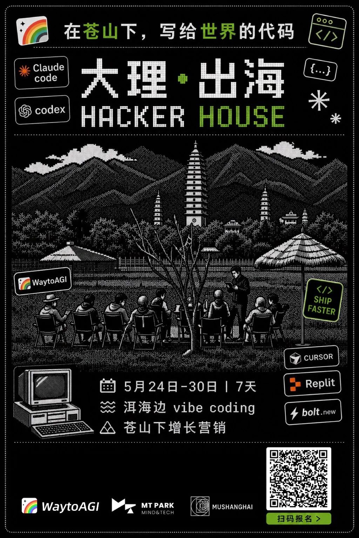预热招募现场配图